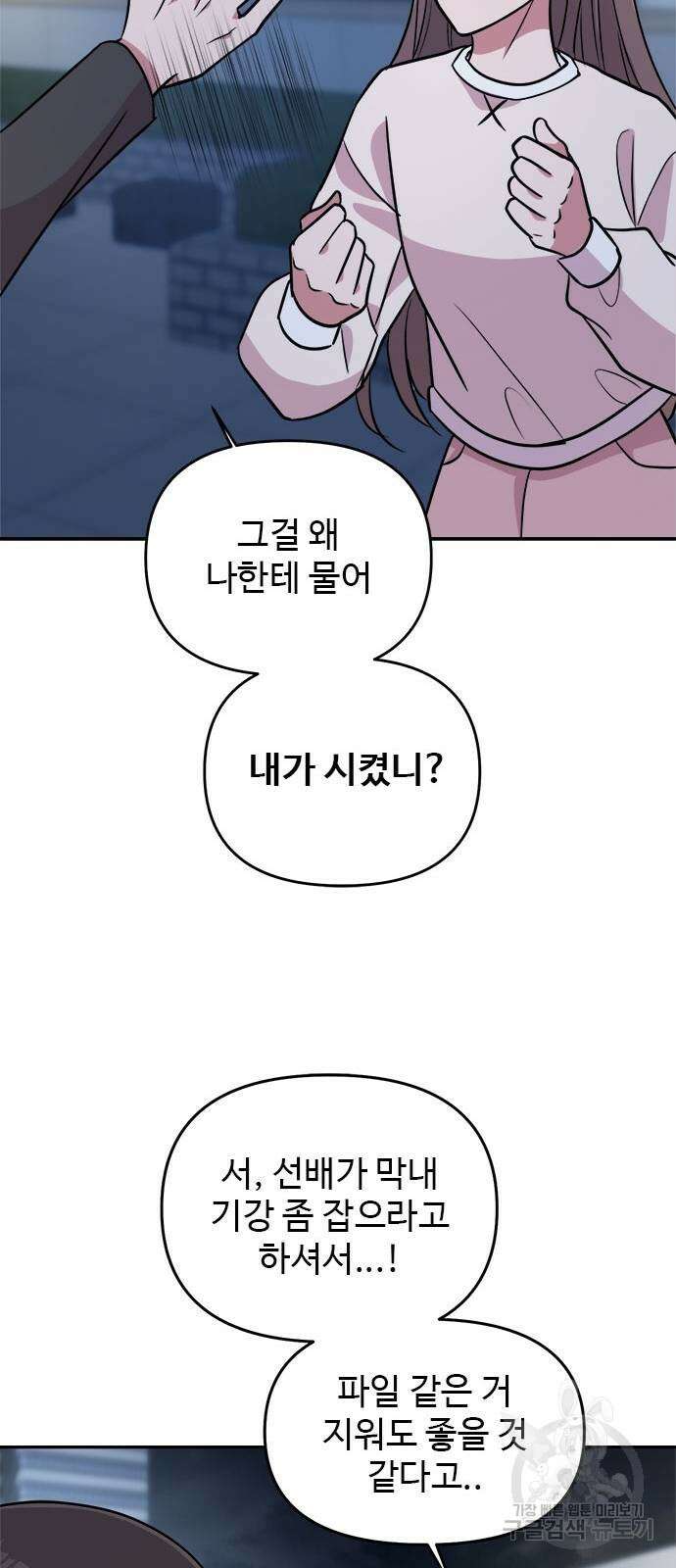 작까세요 6화 76