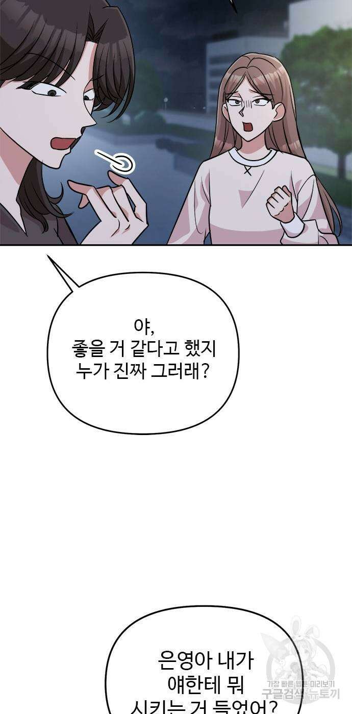 작까세요 6화 77