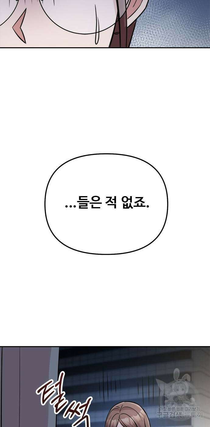 작까세요 6화 79