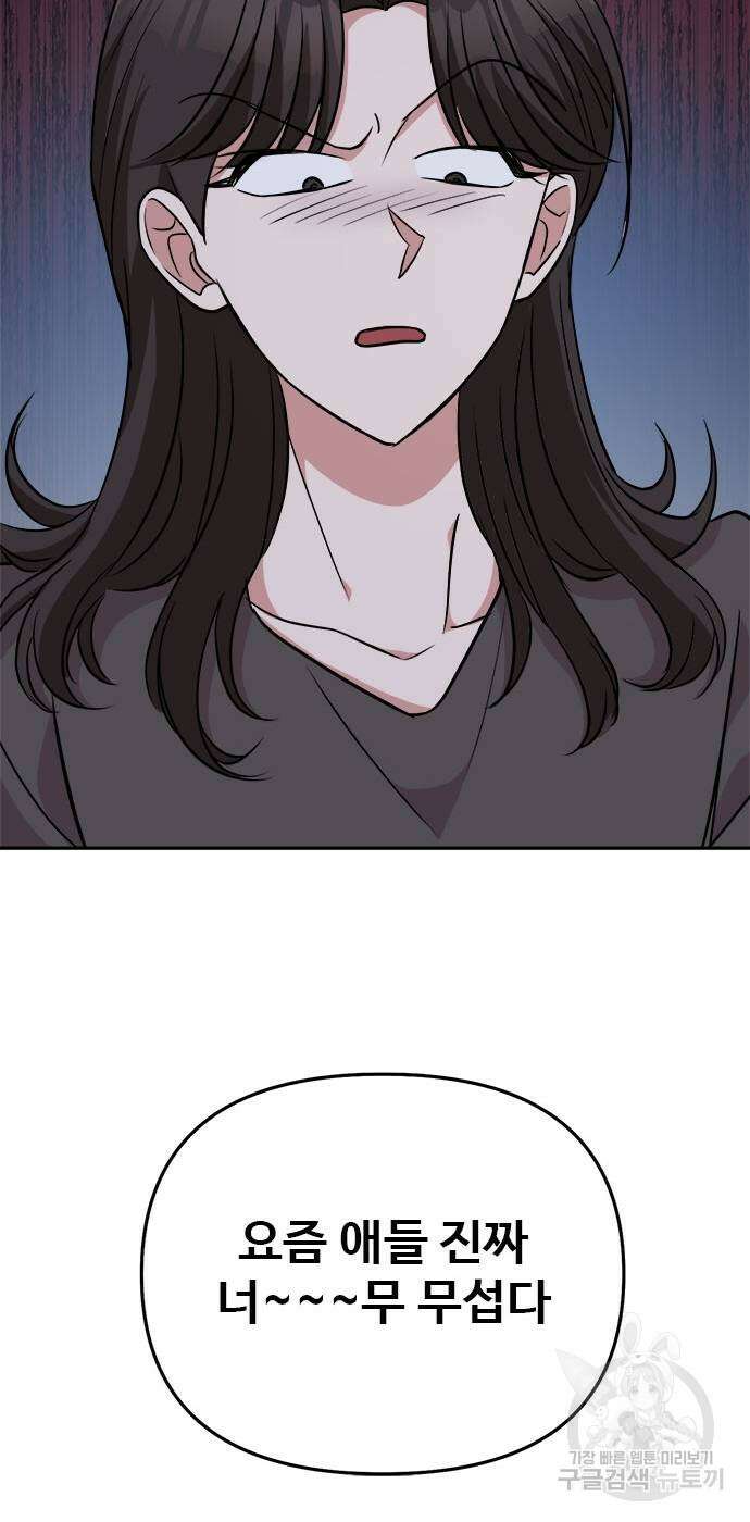 작까세요 6화 81