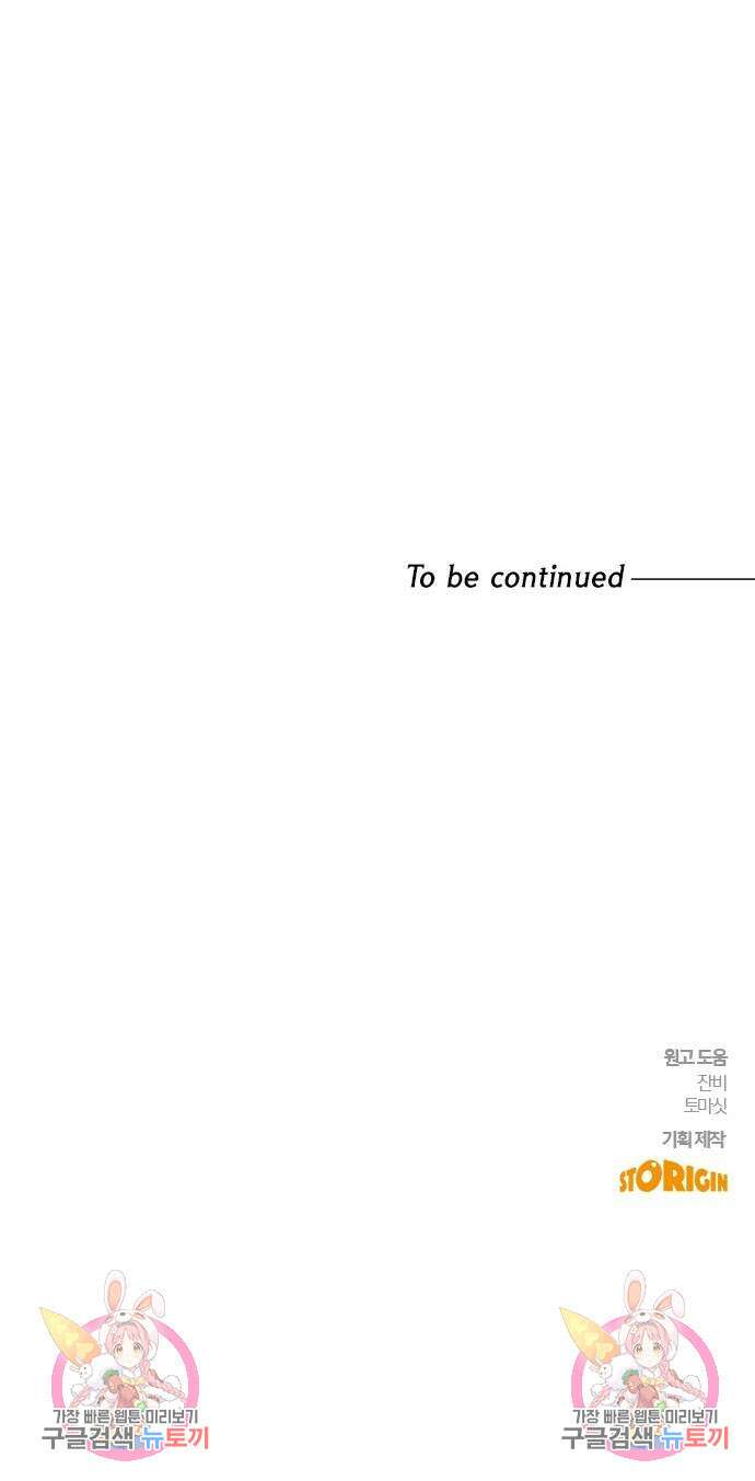 작까세요 6화 82