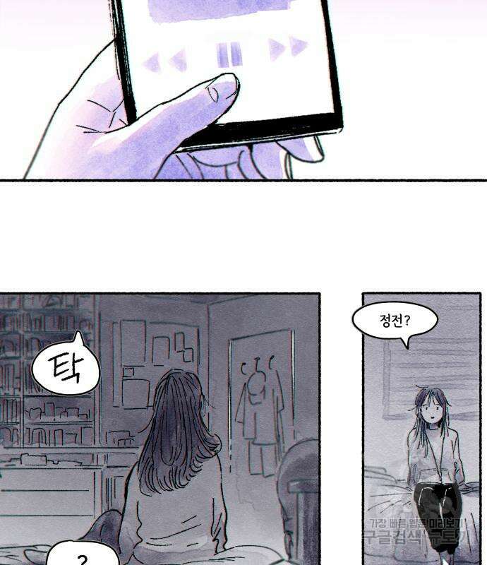 종말권유 4화 4