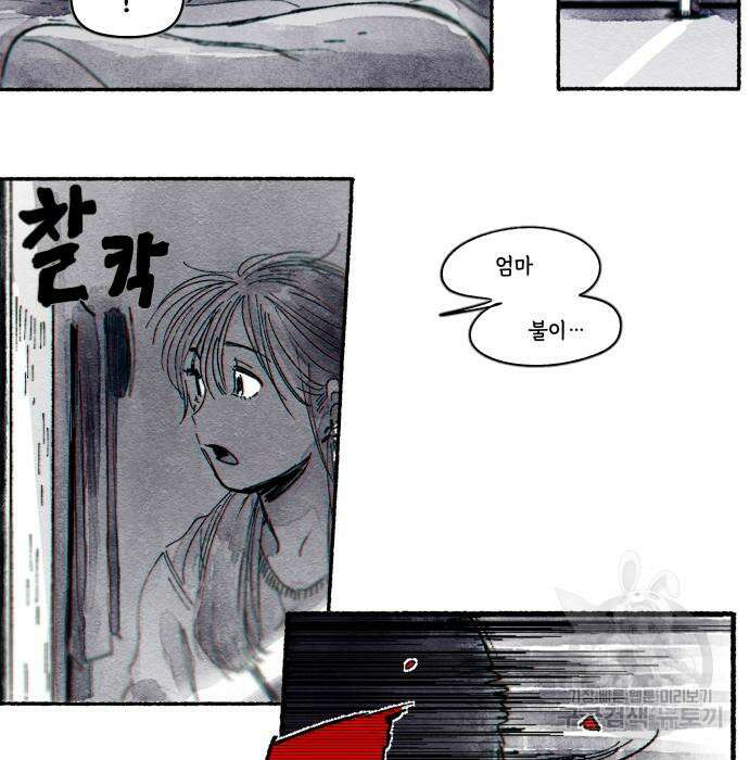 종말권유 4화 5