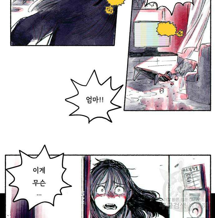 종말권유 4화 10
