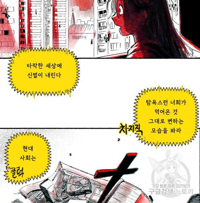 종말권유 4화 13