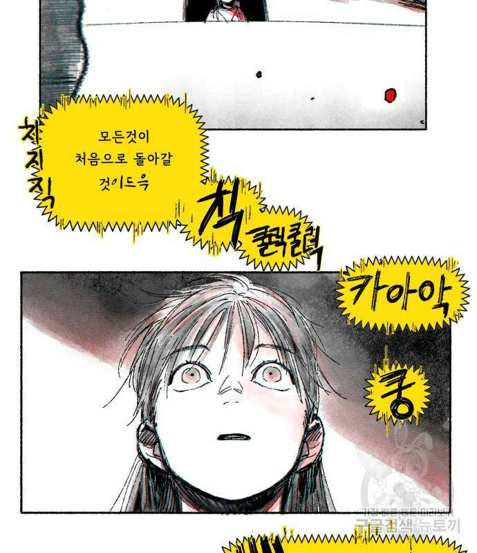 종말권유 4화 15