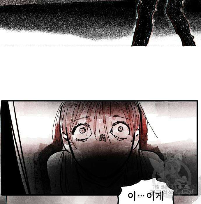 종말권유 4화 21