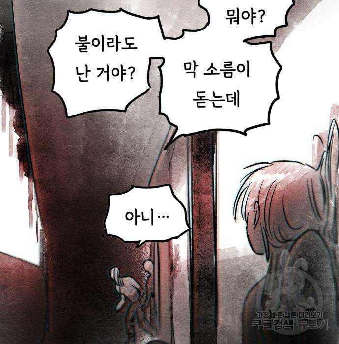 종말권유 4화 22