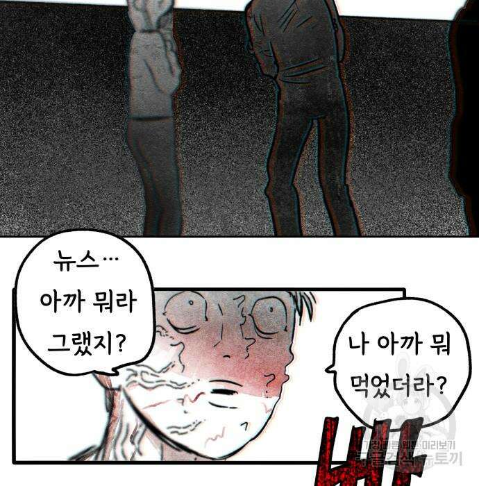 종말권유 4화 26