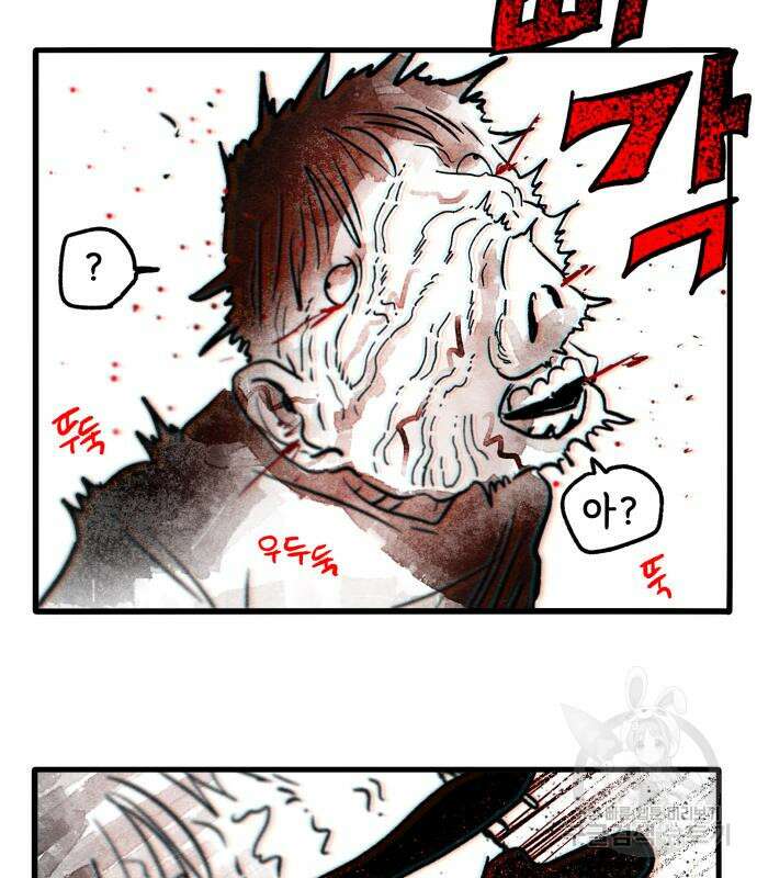 종말권유 4화 27