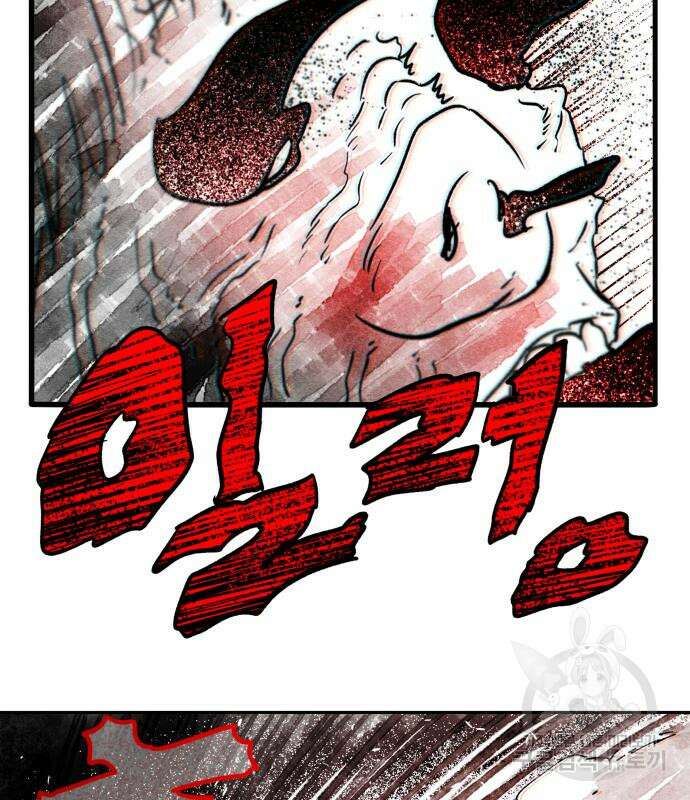 종말권유 4화 28