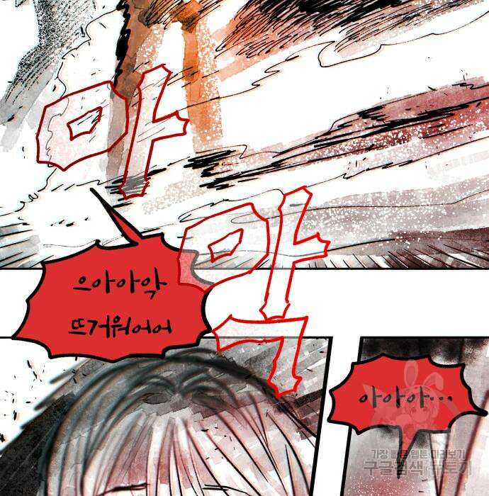 종말권유 4화 30