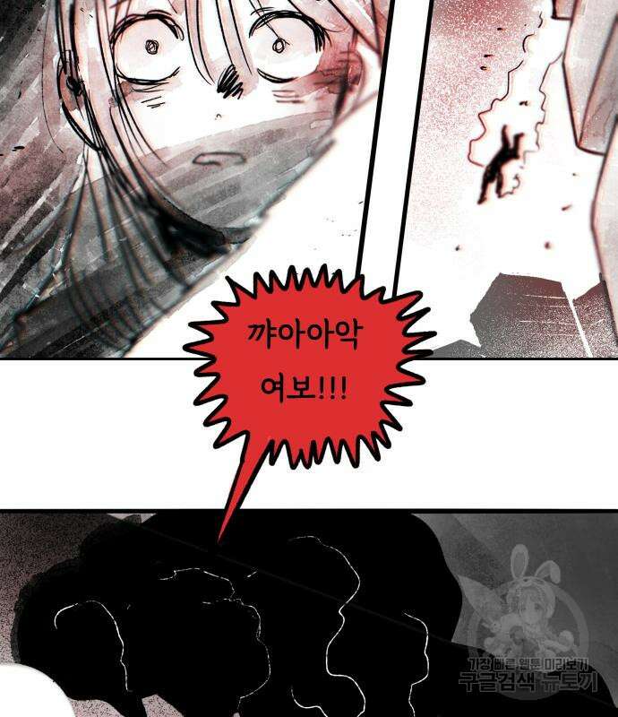 종말권유 4화 31
