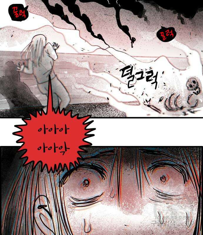 종말권유 4화 32