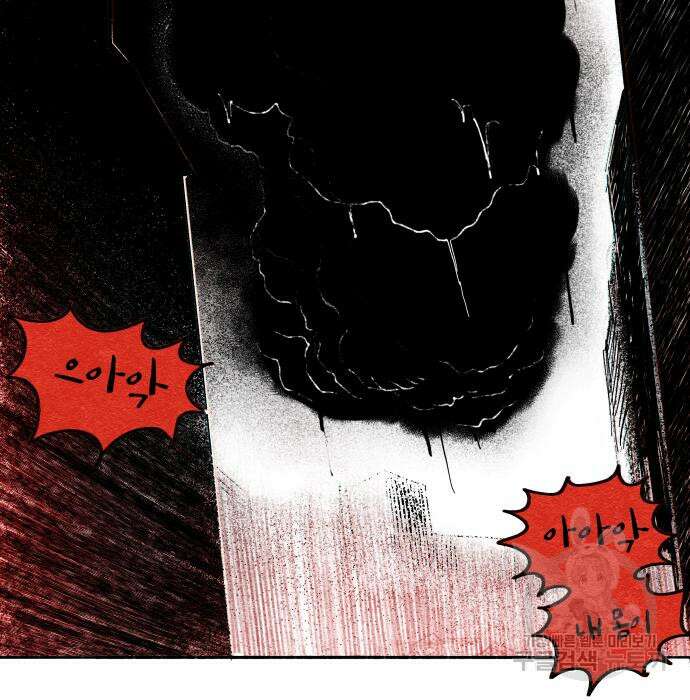 종말권유 4화 37