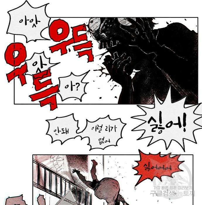 종말권유 4화 38