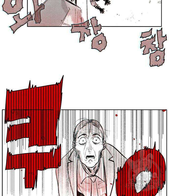 종말권유 4화 39