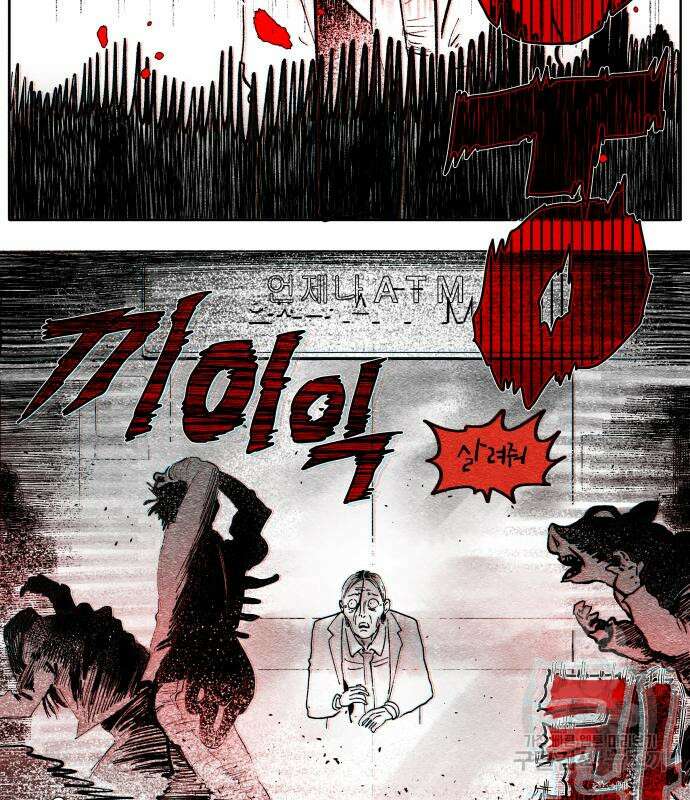 종말권유 4화 40