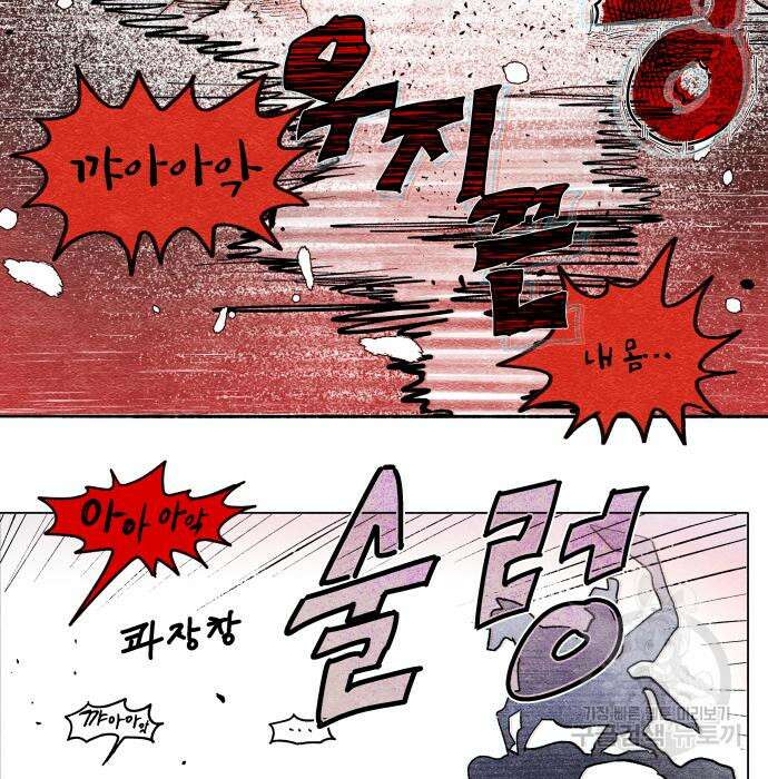 종말권유 4화 41