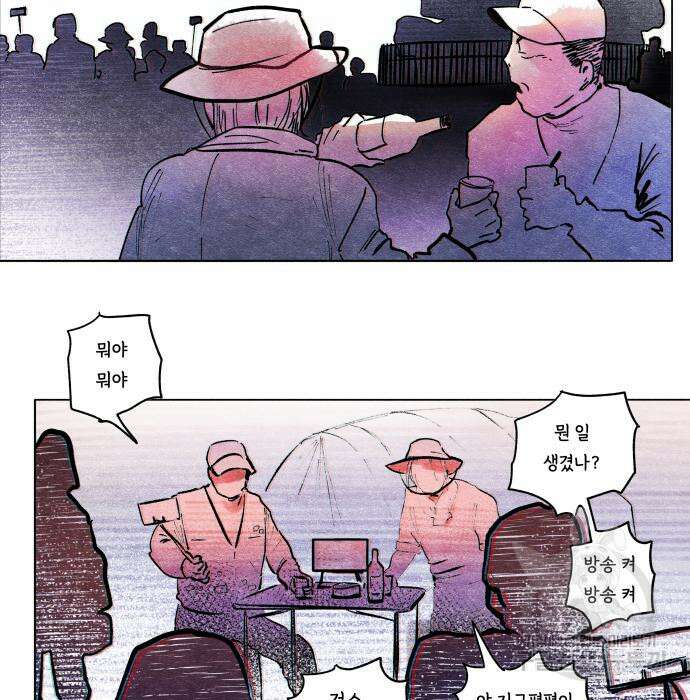 종말권유 4화 42