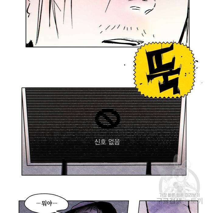 종말권유 4화 46