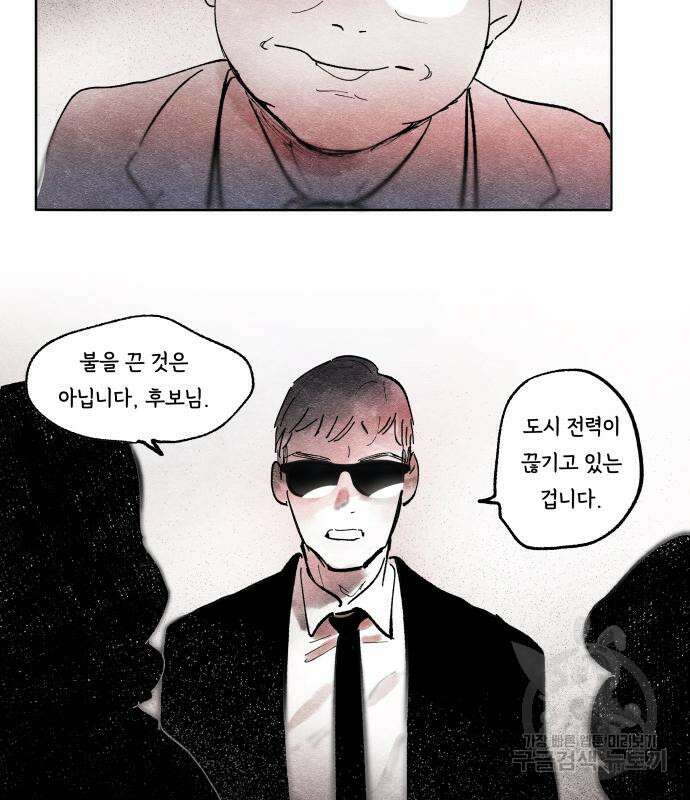 종말권유 4화 55