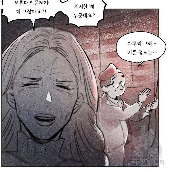 종말권유 4화 57