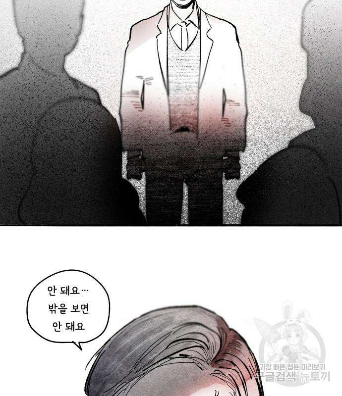 종말권유 4화 59