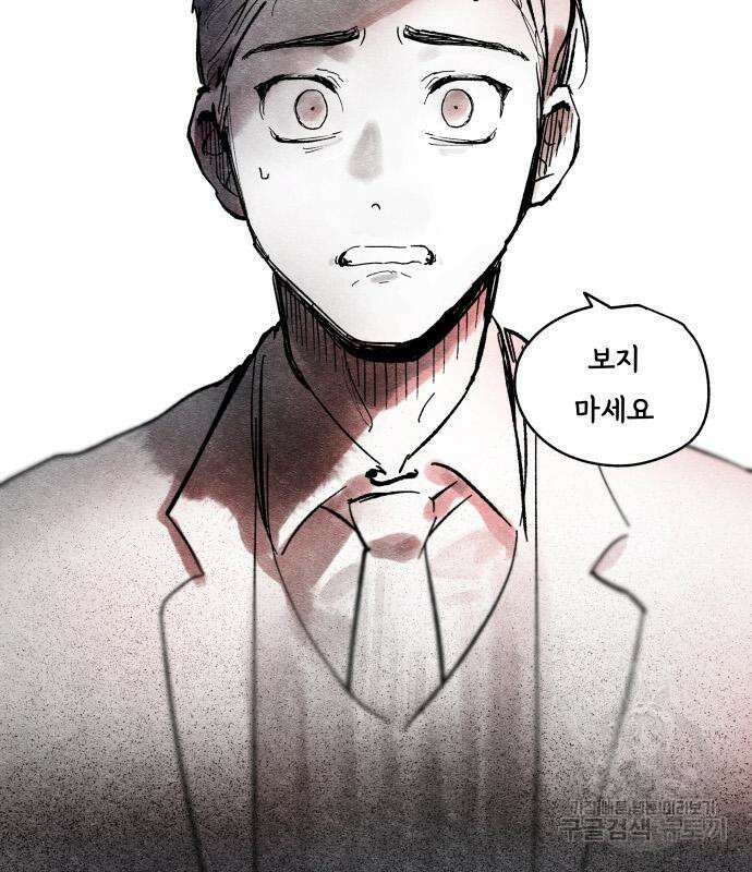 종말권유 4화 60