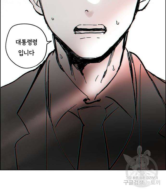 종말권유 4화 63