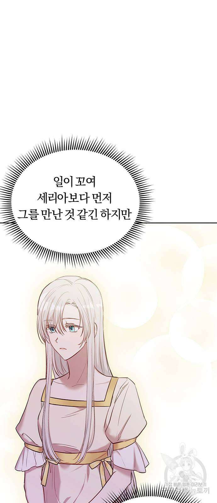 제국 제일의 상속녀가 되었습니다 9화 7