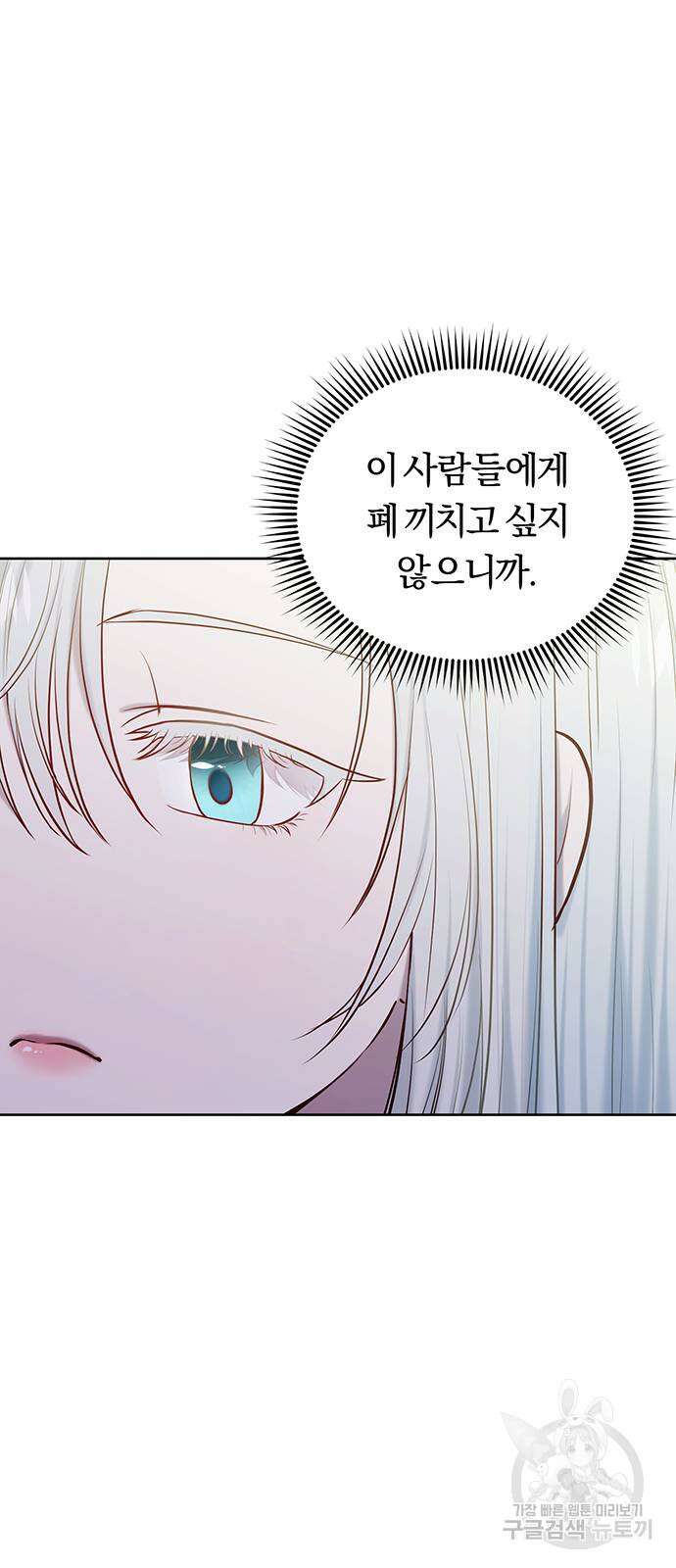 제국 제일의 상속녀가 되었습니다 9화 9