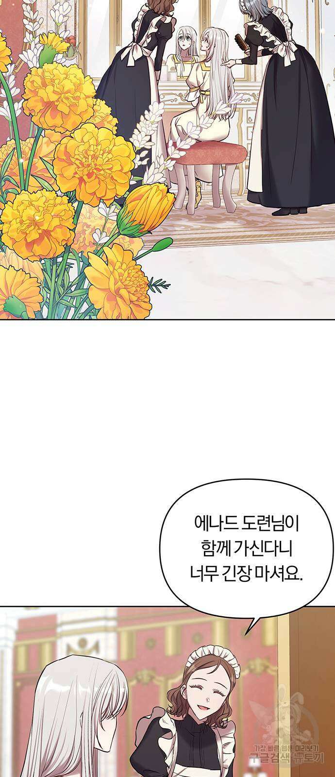 제국 제일의 상속녀가 되었습니다 9화 12