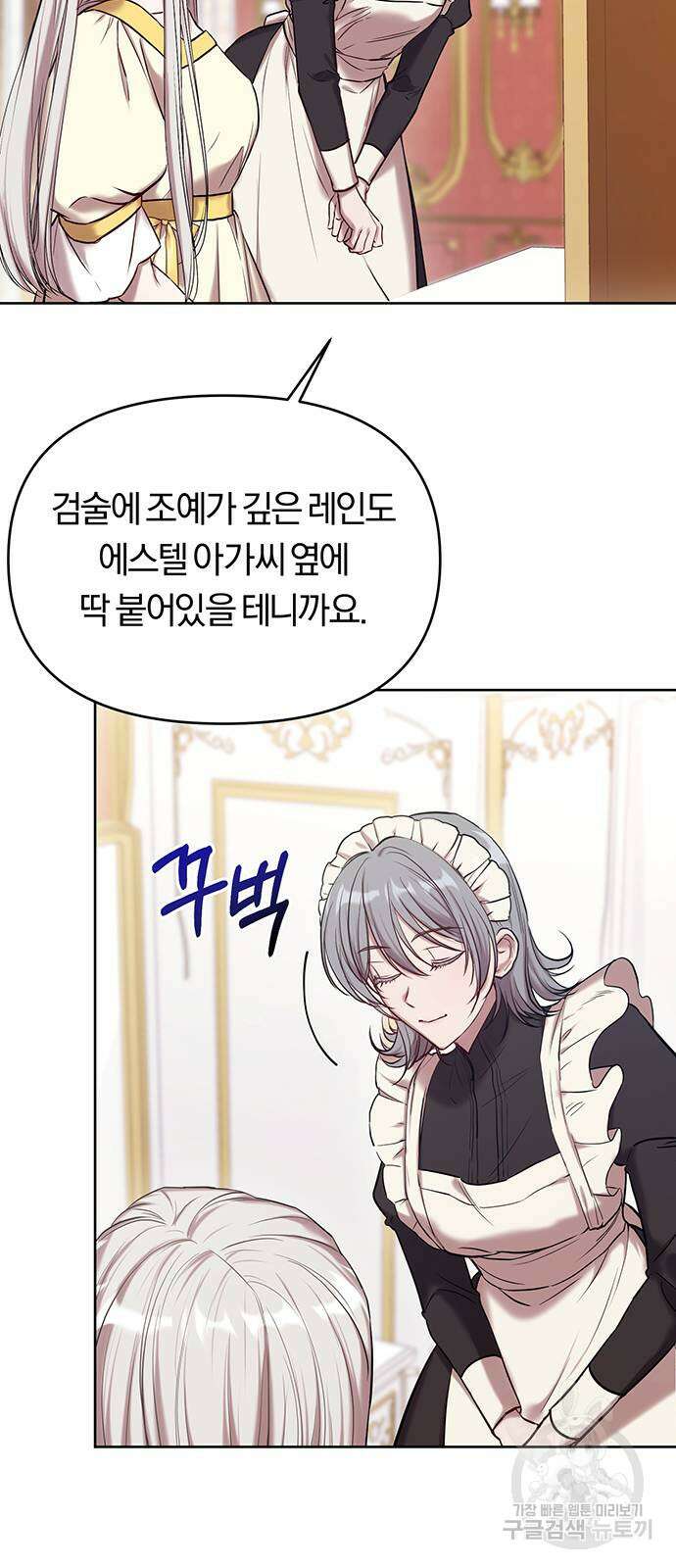 제국 제일의 상속녀가 되었습니다 9화 13