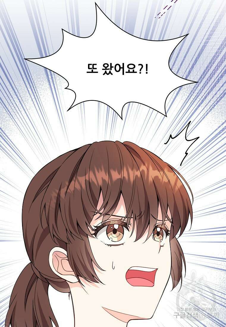 응급! 사랑으로 치료하는 방법 10화 4