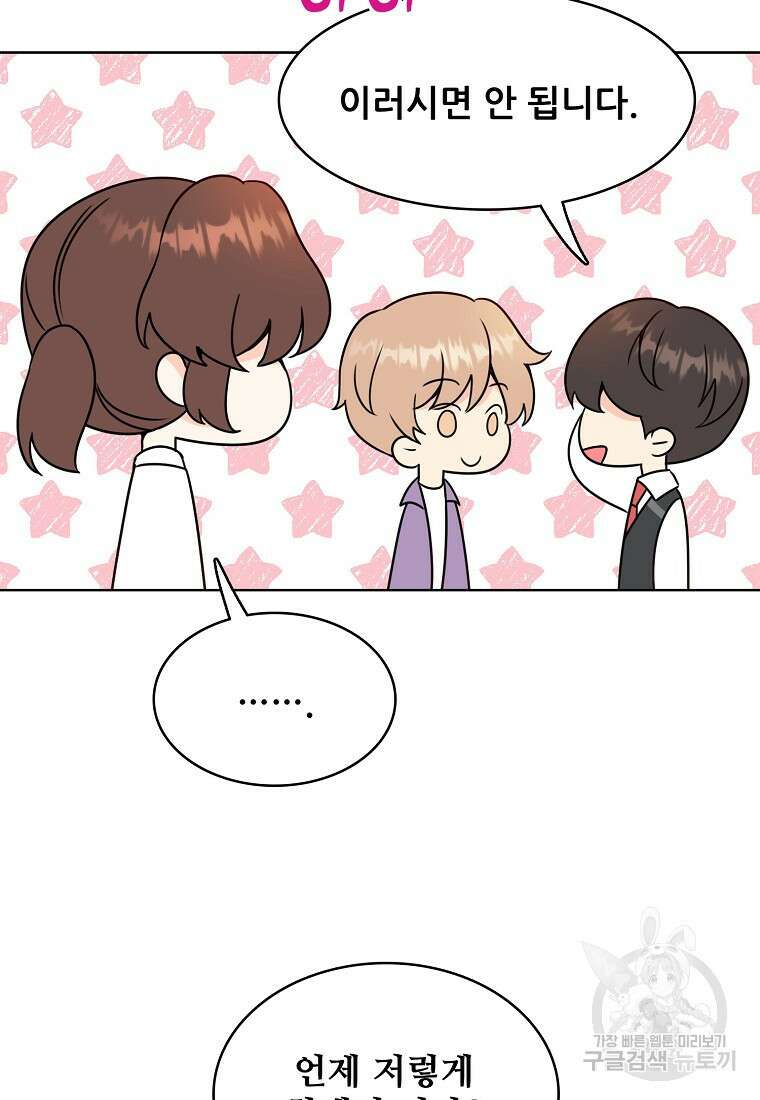 응급! 사랑으로 치료하는 방법 10화 7