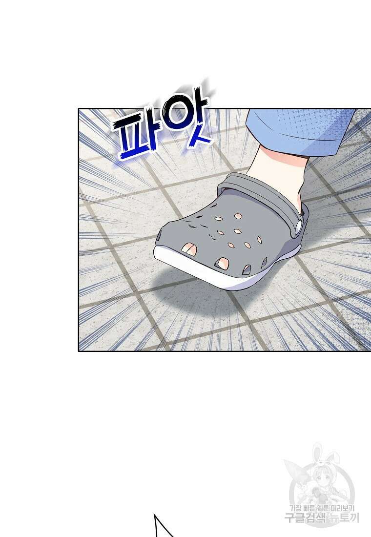 응급! 사랑으로 치료하는 방법 10화 11