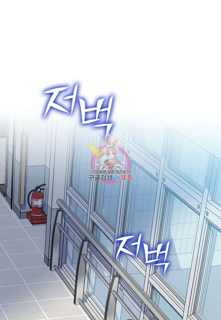 응급! 사랑으로 치료하는 방법 14화 1