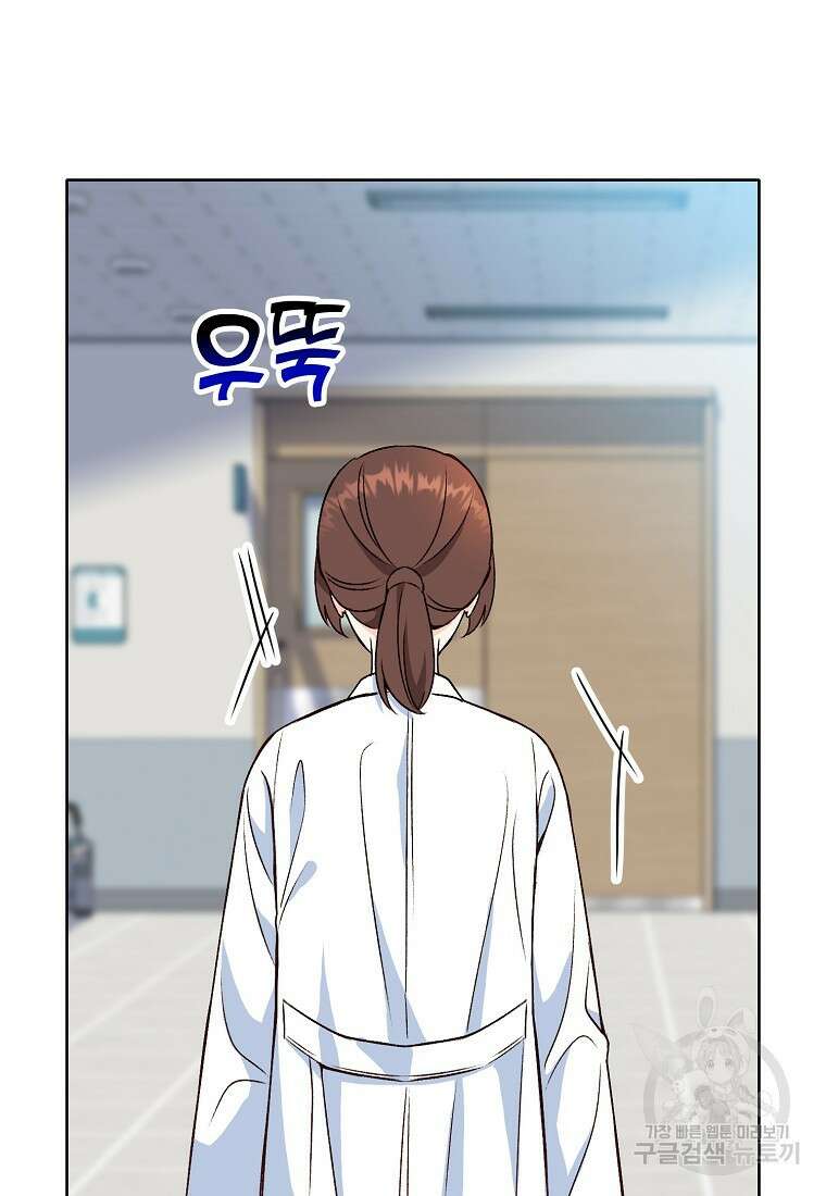 응급! 사랑으로 치료하는 방법 14화 3