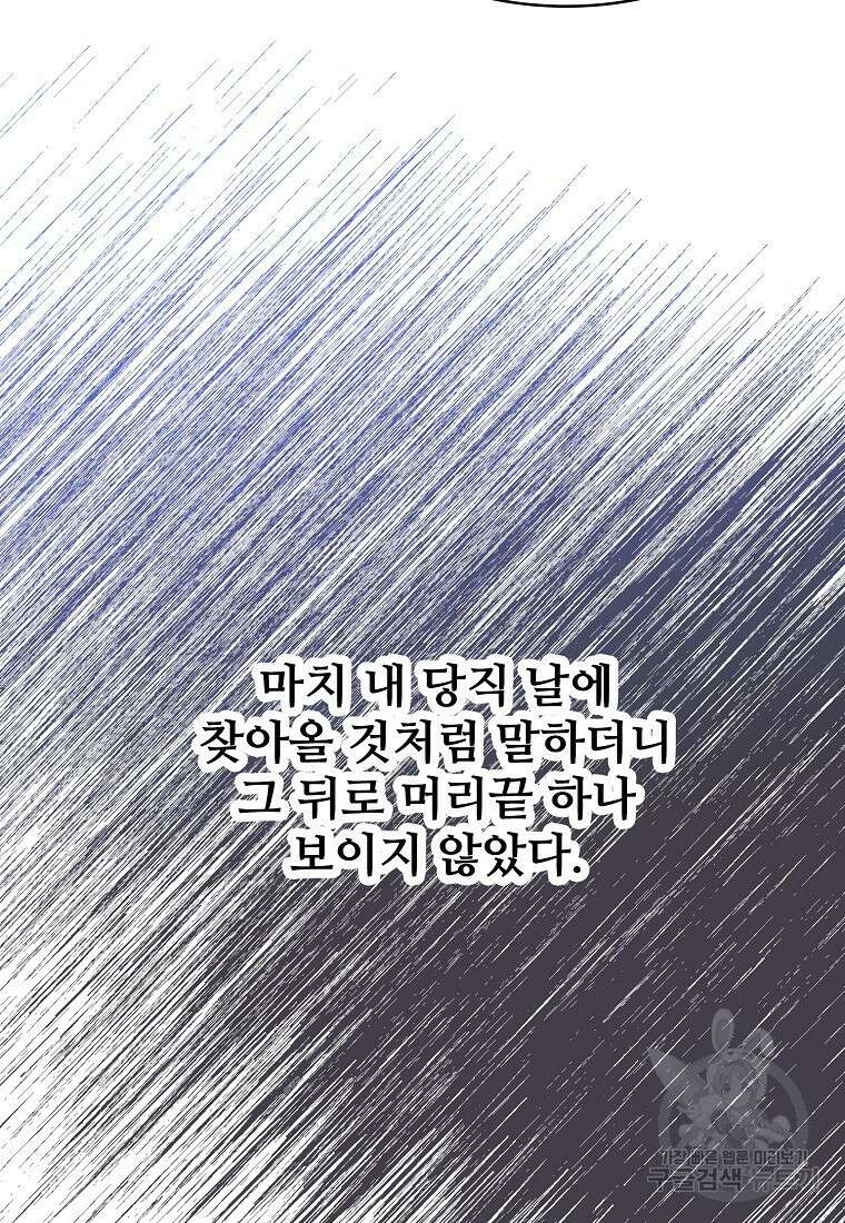 응급! 사랑으로 치료하는 방법 14화 7