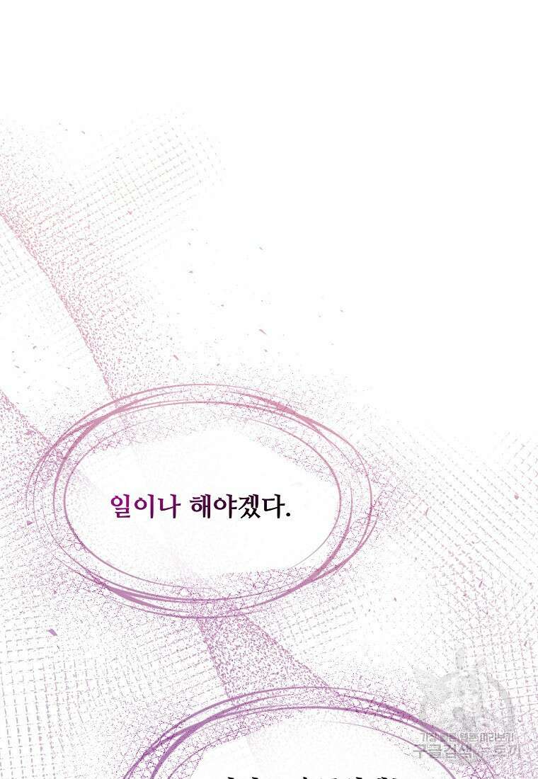 응급! 사랑으로 치료하는 방법 14화 9