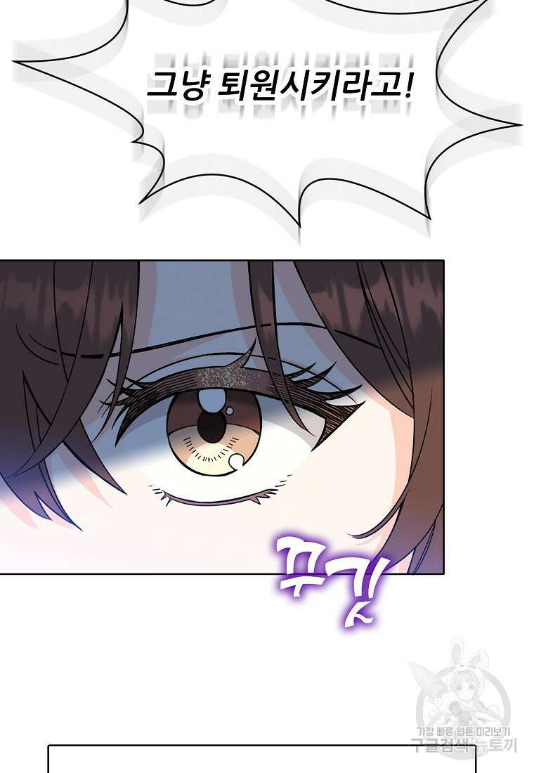 응급! 사랑으로 치료하는 방법 14화 13