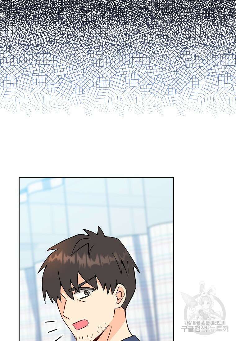 응급! 사랑으로 치료하는 방법 14화 19