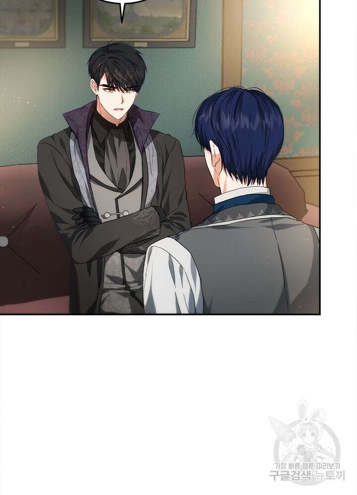 공녀님의 이중생활 80화 6