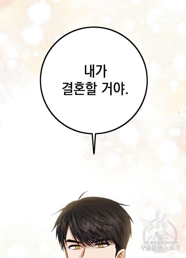공녀님의 이중생활 80화 19