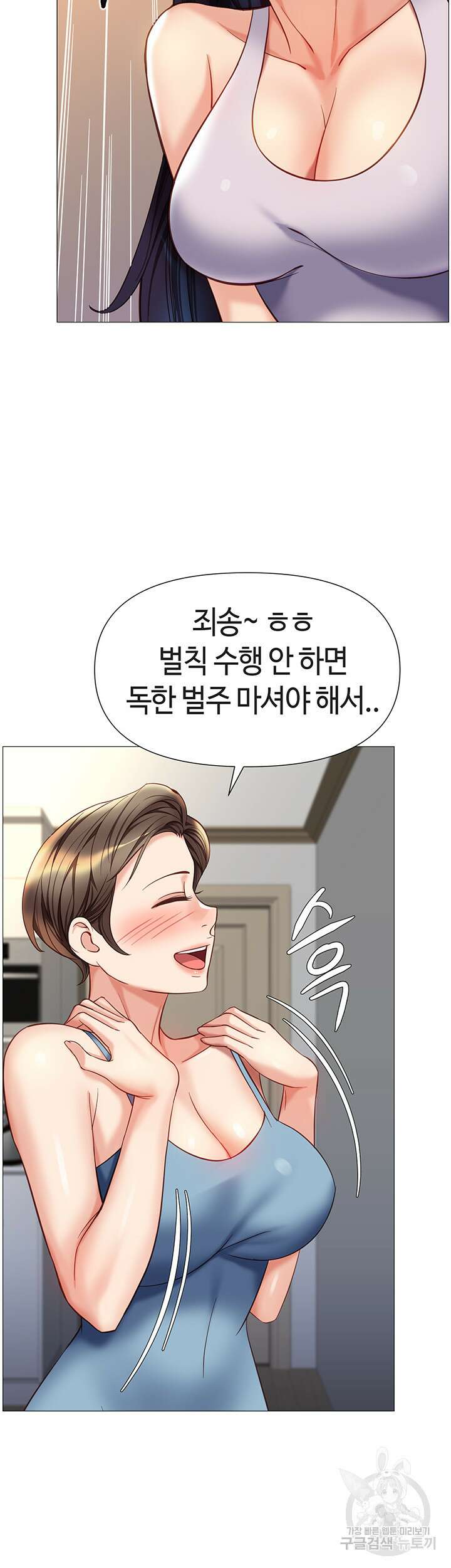 딸의 친구 102화 7