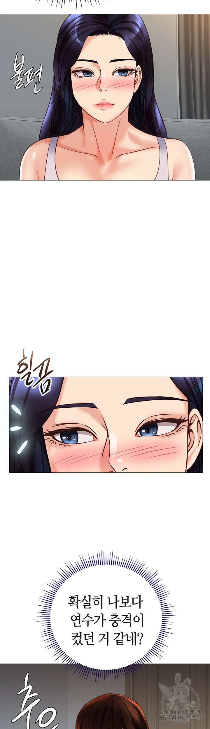 딸의 친구 102화 13