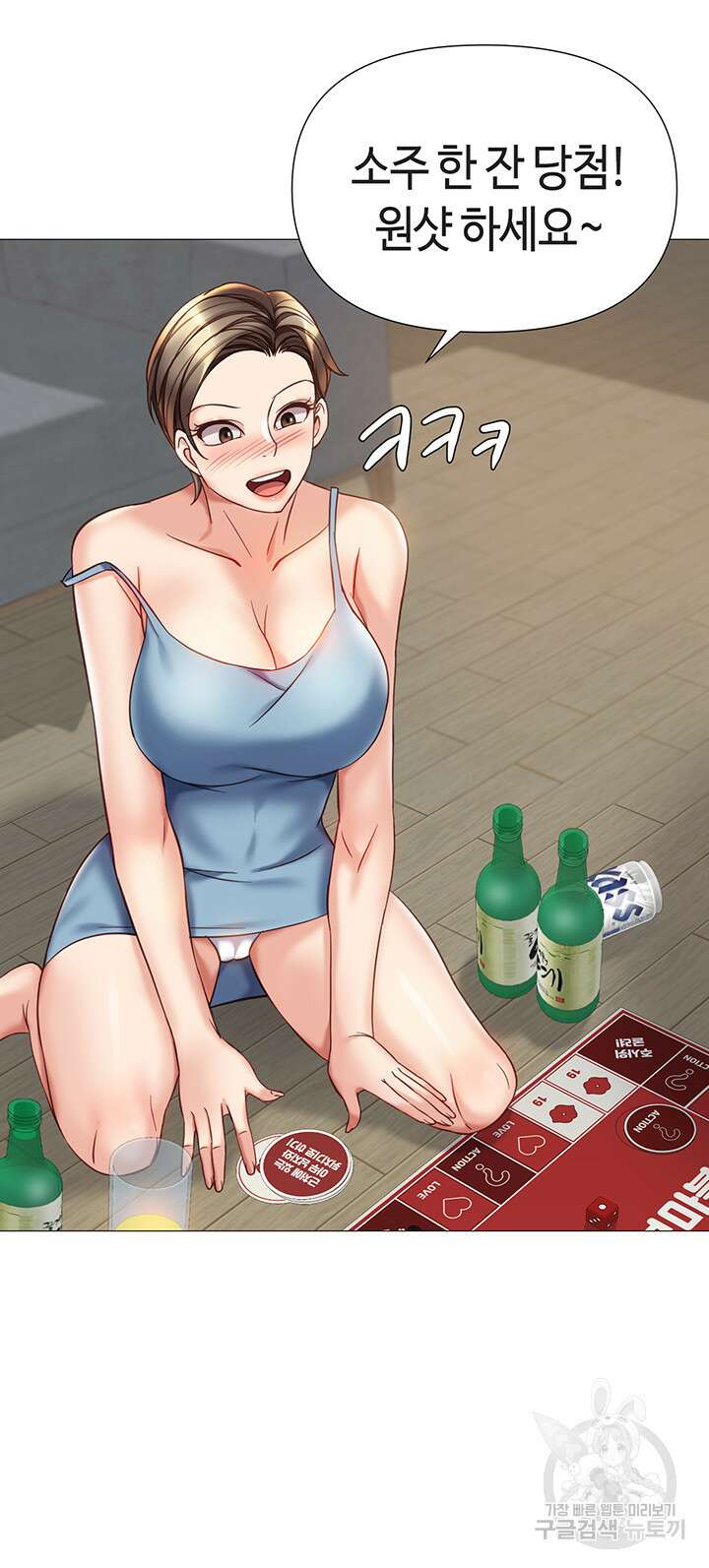딸의 친구 102화 15