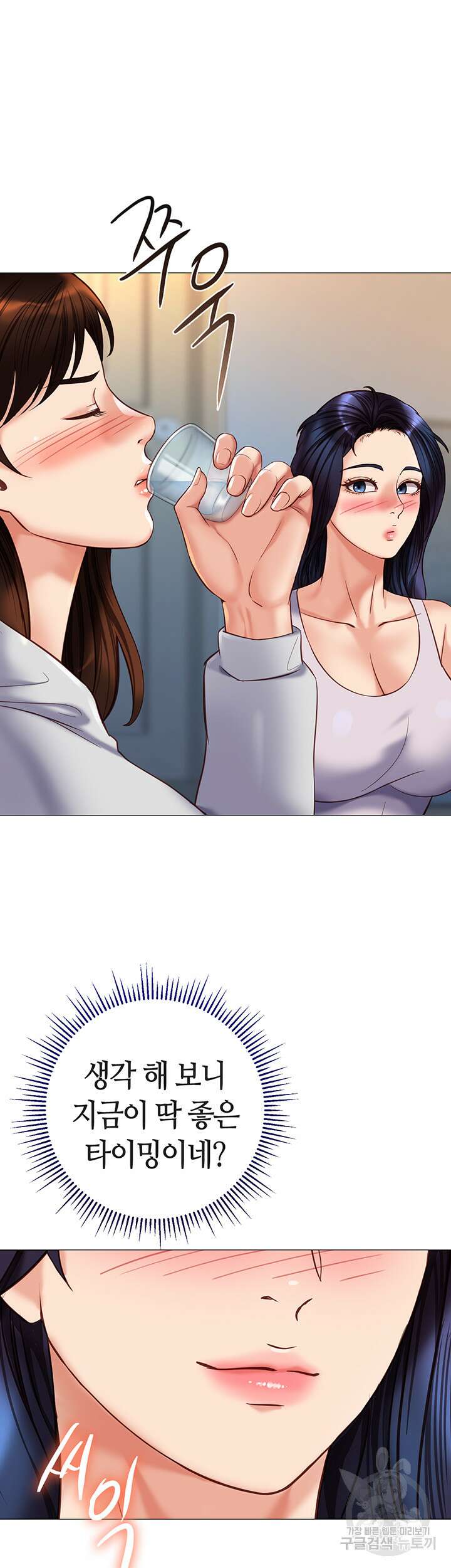 딸의 친구 102화 16