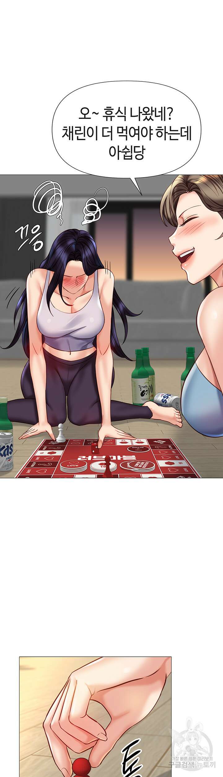 딸의 친구 102화 19